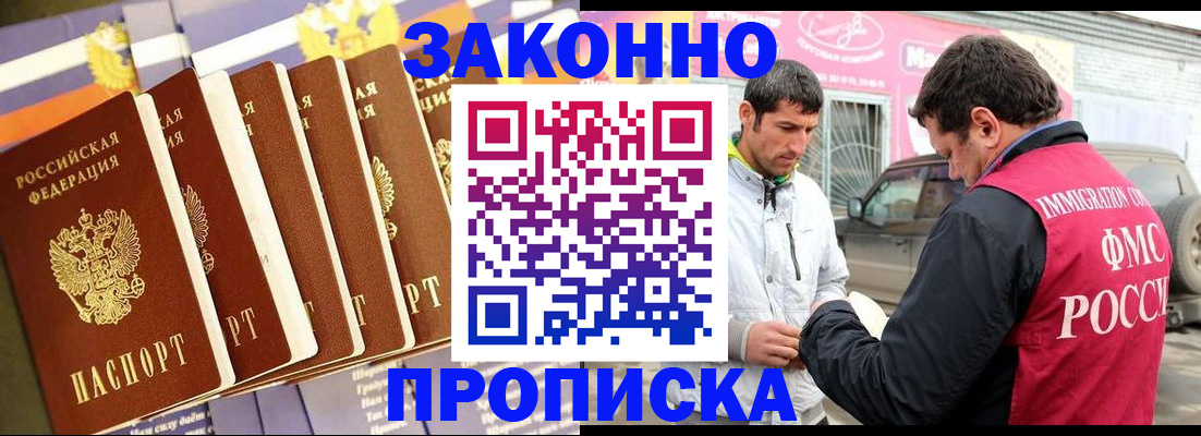 прописка для школы в Комсомольске-на-Амуре