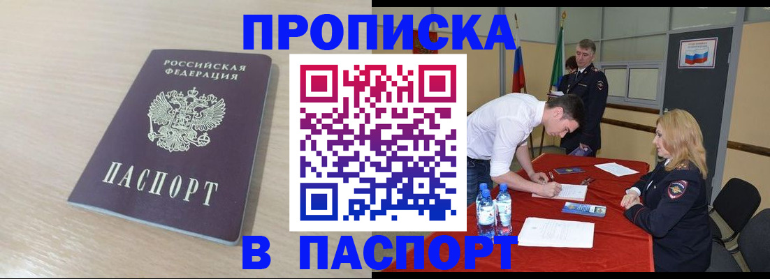 регистрация в Комсомольске-на-Амуре