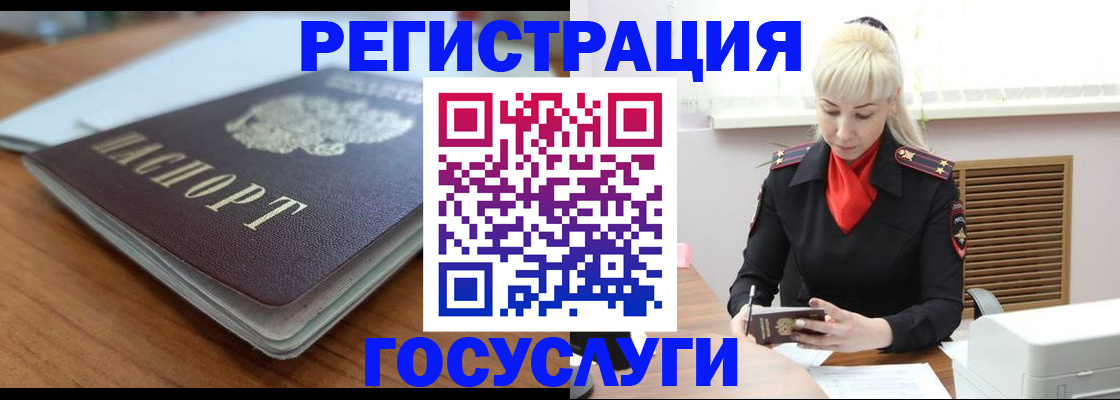 временная регистрация гарантия в Комсомольске-на-Амуре