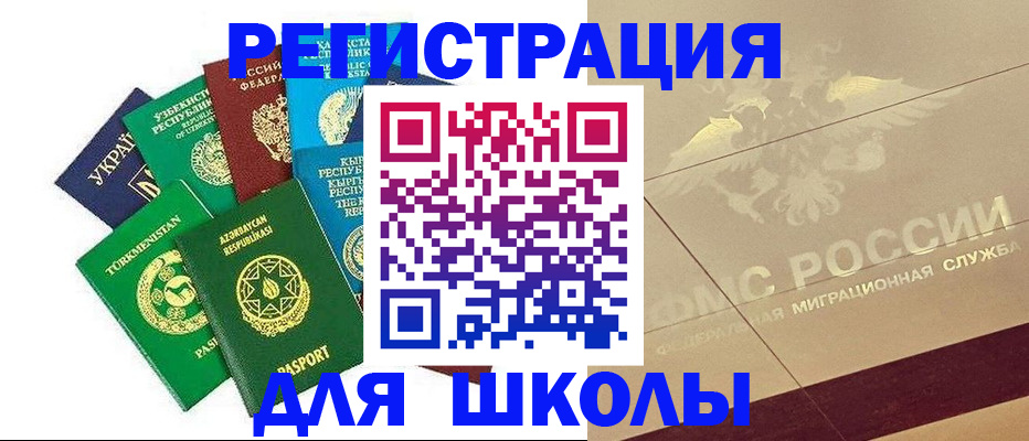 прописка в Комсомольске-на-Амуре