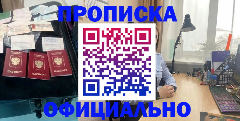 прописка для кредита в Комсомольске-на-Амуре