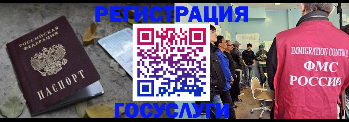 прописка для работы в Комсомольске-на-Амуре